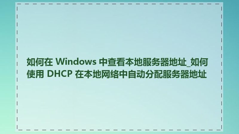 广州保姆代理加盟，收费标准揭秘与考量要点